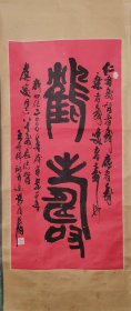 冯维韬