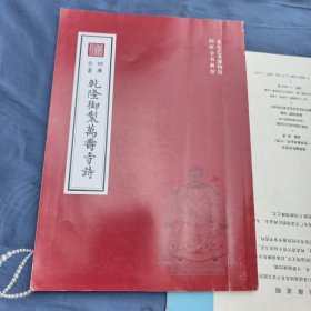 古今图书集成