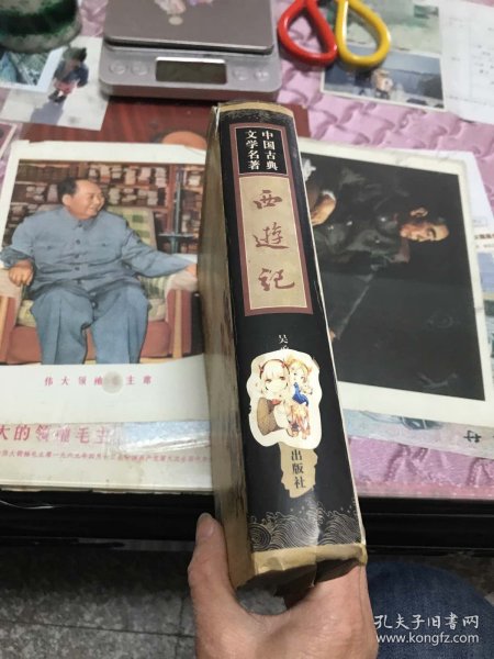 中国古典文学名著丛书：西游记