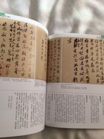 《中国书法》杂志；西泠八家书法特辑（相关69页）丁隐君诗翰册（清丁敬），跛东汉嘉祥武梁祠画像石（清 黄易），清蒋仁临王右军帖，自题摹古山水册（清奚冈），花蕊夫人宫词扇面（清陈豫锺），跋汪鸿山水卷（清陈鸿寿），赵之琛临魏君碑轴，清钱松烟云书画七言联。略论西泠八家的书法艺术， 丁敬书法篆刻艺术渊源试析， 黄易书法创作的双重审美取向， 陈鸿寿书法浅析， 西泠八家的绘画艺术， 西泠八家的篆刻艺术