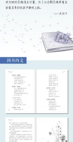 次第花开,我心静好:杨绛传