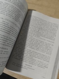 简明内科学
