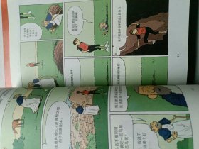 苏菲的世界（漫画版）：寻找自我的旅程(全两册)