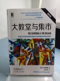 大教堂与集市