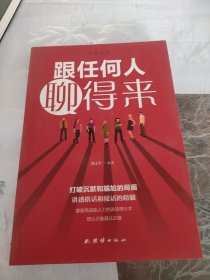 口才与训练5本书籍说话心理学别输在不会表达上高情商人际交往口才交际提升书籍高情商聊天术