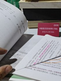 20kV及以下配电网工程预算定额（第4册电缆工程2016年版）