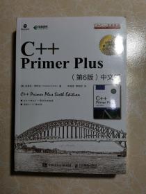 C++PrimerPlus第6版中文版   未拆封