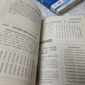 一次完全读懂茶经