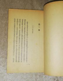 少年维特的烦恼（老版本1949年）上海文化出版社