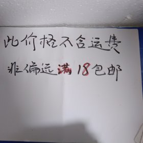 纳尼亚传奇：黎明踏浪号（注音绘本）…请务必看好图片及推荐语介绍再拍