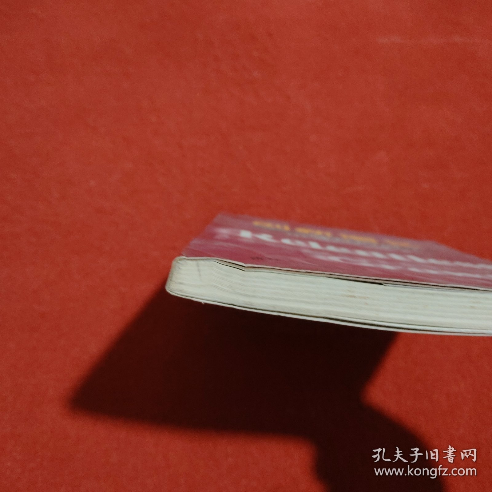 创新增长:硅谷的启示