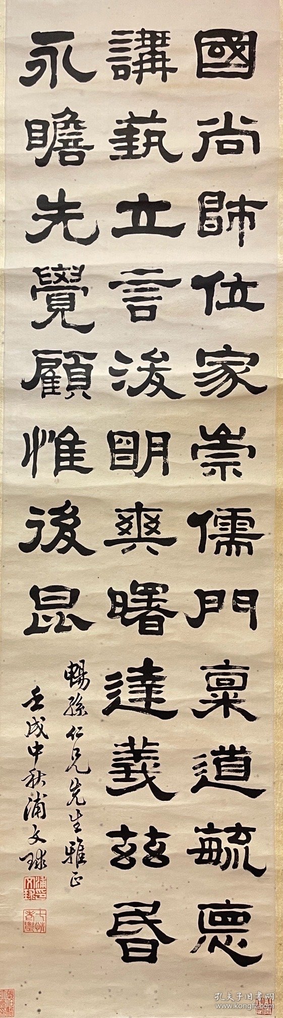 浦文球