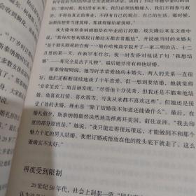 我的孤单，我的自我：单身女性的时代