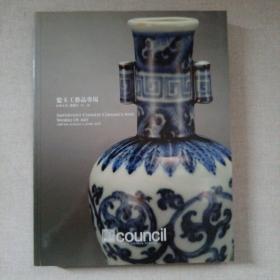 北京匡时2010春季拍卖会——瓷玉工艺品专场
