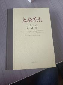 上海市志·工业分志·电业卷(1978——2010)