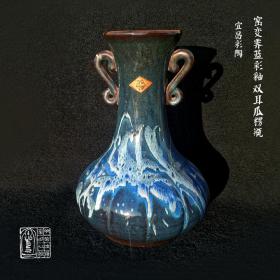 70-80年代名家烧制宜昌彩陶窑变霁蓝花釉双耳瓜楞赏瓶高25.5cm