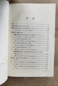 黑格尔《小逻辑》浅释
