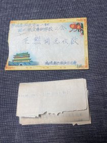 老信封（57年带信件封）