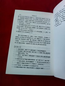 二十四史简体字本明史 卷一四六-卷二一0