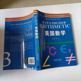 美国数学. 小学卷 : 英文原版