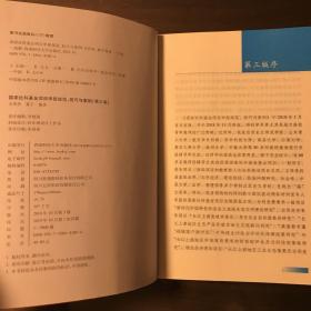 国家社科基金项目申报规范、技巧与案例（2020）