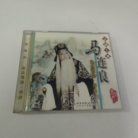 京剧大观光盘（马连良）经典唱腔.伴奏两碟 CD