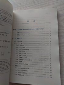 身边的数学辅导员 Microsoft Mathematics帮你学数学