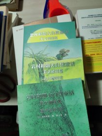 岩村和朗大自然童话（美文诵读版）：夜空中的树大王、云上的村庄、戴铃铛的猫【3册合售·】