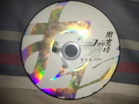 周杰伦CD叶惠美（无盒）
