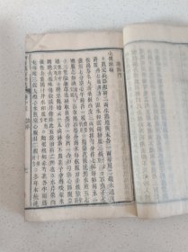 清代活字印刷医学资料《纲目万方全书》卷十三册内容厚本94页 （惜卷后页品弱及有缺失文字情况）