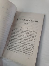 江门文史 15