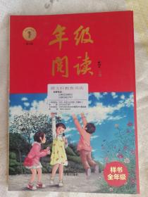 2021新版年级阅读三年级上册小学生部编版语文阅读理解专项训练3上同步教材辅导资料