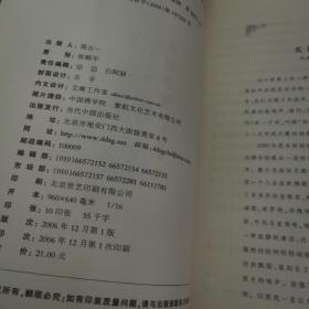 【实图版本，2006版，自带防伪】花落的声音：A NEW YORK TIMES BYLINE BOOK