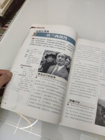 图说天下探索发现系列 二战巅峰战役