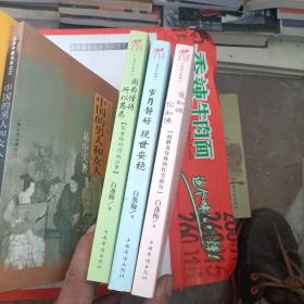 白落梅作品集:《岁月静好，现世安稳》《因为懂得，所以慈悲》《爱如禅你如佛》（套装3册合售)