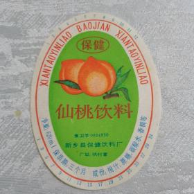仙桃饮料商标