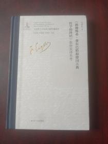 路德维希·费尔巴哈和德国古典哲学的终结张仲实终译本考哲学的终结张仲实译本