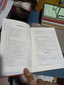 中国古代文学三百题