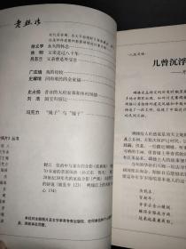 老照片 第41辑