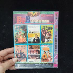 光盘DVD：好莱坞经典青春戏剧片 精选【简装  1碟】