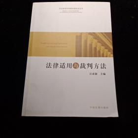 司法考试历年试卷新解1994-2004