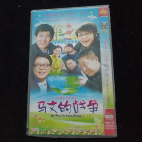 光盘DVD：马文的战争 简装2碟