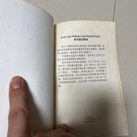 JACOB AND WILHELM
GRIMM
SELECTED TALES格林童话精选