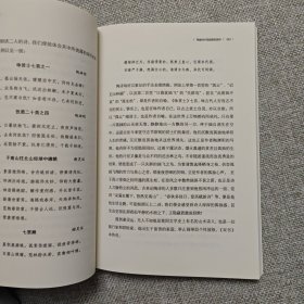 山水与古典