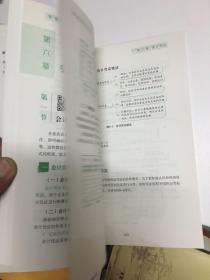 零基础学会计