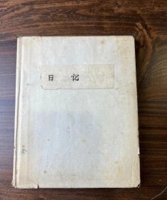 一个上海会计1989年—1990年的日记一册，32开精装，写满94页。