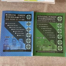 Winning Poker Tournaments One Handata Time,Volume 1+2，两本合售