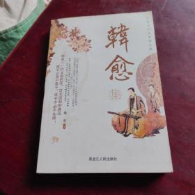 中国古代名家诗文集.卷三.欧阳修集