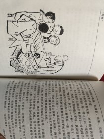 闲人闲文