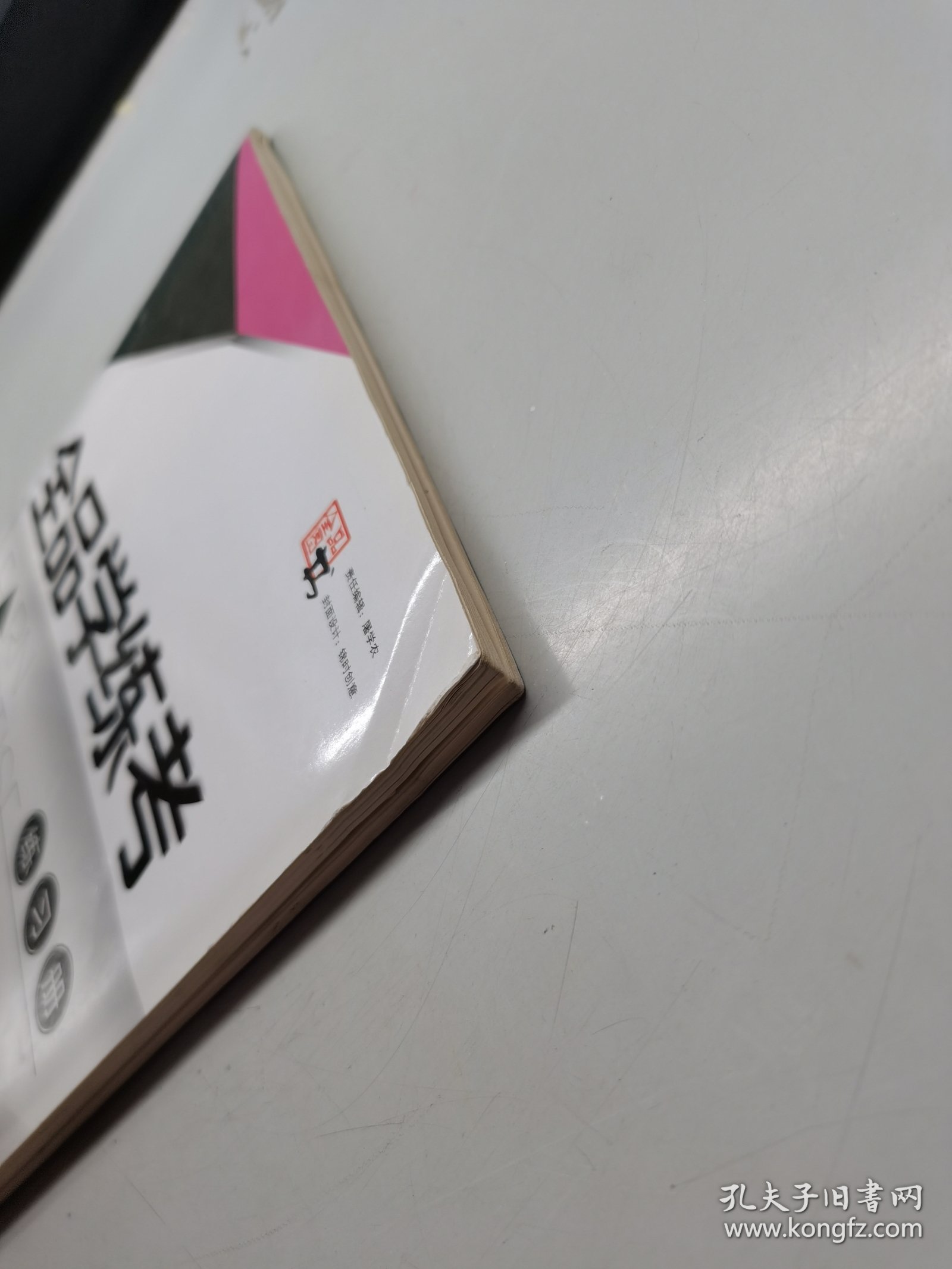 全品学练考导学案高中化学必修二新课标。 全品学练考练习册，高中化学必修二新课标。含卷子和答案